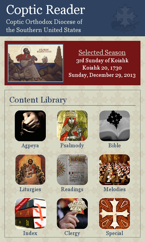 user interface of Coptic Reader app