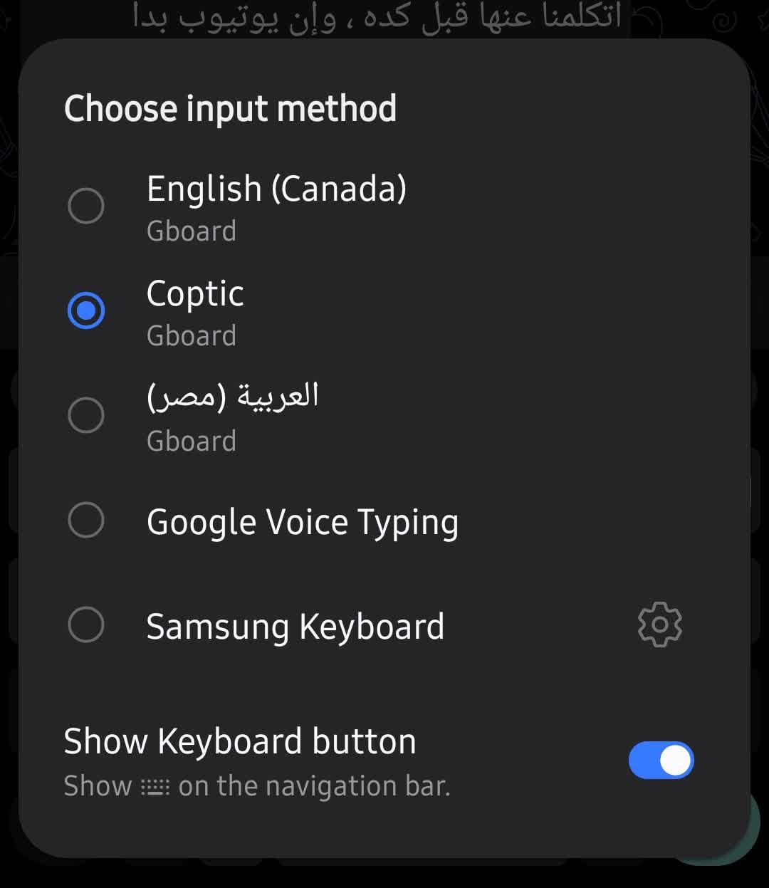 install Coptic language in GBoard