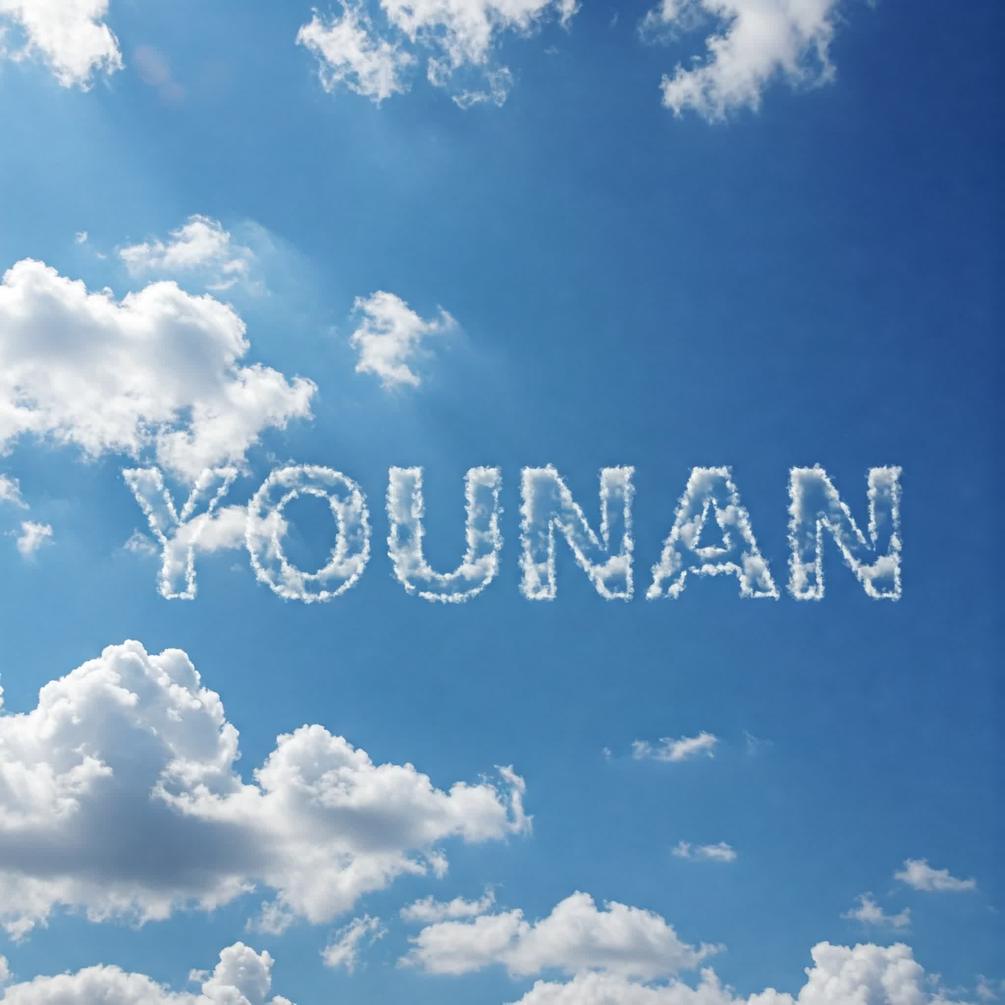 اسم يونان مكتوب بالإنجليزي Younan بالغيوم في السماء